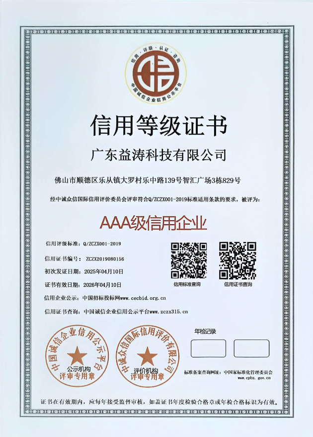梓潼荣誉证书