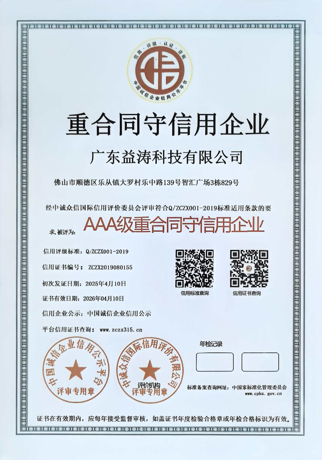 梓潼荣誉证书