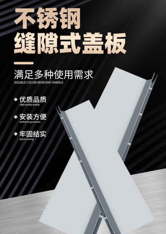 梓潼不锈钢缝隙排水沟盖板展示